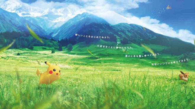 Anessa × Pokémon “Adventure Ad” launches at Shibuya Station